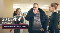 162. Колледж 162. Колледж