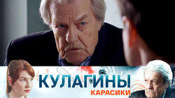 Карасики