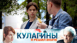 Я решил иначе Я решил иначе