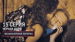 147. Чёрная дыра 147. Чёрная дыра
