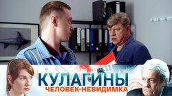 Человек-невидимка Человек-невидимка