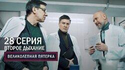 160. Второе дыхание 160. Второе дыхание