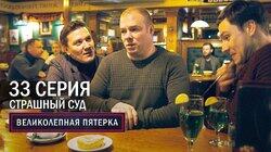 165. Страшный суд 165. Страшный суд