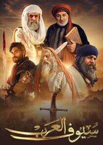 Swords of Arabia