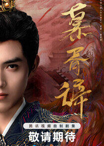 Duan Xu Duan Xu