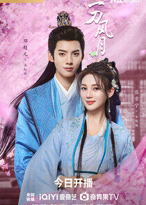 The Blade of Romance The Blade of Romance