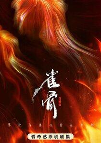 Key to the Phoenix Heart