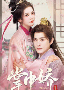 Zhang Zhong Jiao Zhang Zhong Jiao