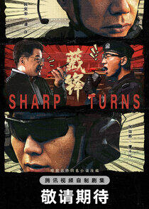 Sharp Turns Sharp Turns