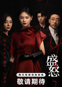 Sheng Nu