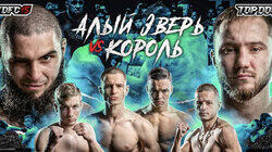 Алый зверь vs Король / Царевич vs Южный / Мажор vs Веном / Калажоков vs Красавчик Алый зверь vs Король / Царевич vs Южный / Мажор vs Веном / Калажоков vs Красавчик