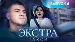 Выпуск 6 Выпуск 6