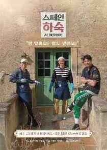 Korean Hostel in Spain Korean Hostel in Spain