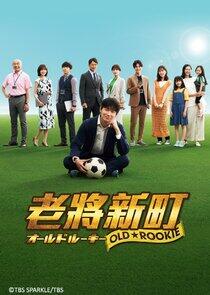 The Old Dog, New Tricks? The Old Dog, New Tricks?
