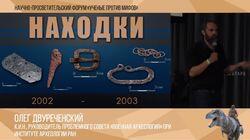 Почему 'черные копатели' - враги науки? Олег Двуреченский. Почему 'черные копатели' - враги науки? Олег Двуреченский.