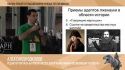 Как спорить с адептами лженауки. Александр Соколов. Как спорить с адептами лженауки. Александр Соколов.