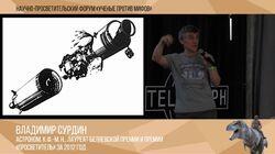 Американцы были на Луне. Владимир Сурдин. Американцы были на Луне. Владимир Сурдин.