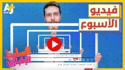 بعيداً عن السياسة بعيداً عن السياسة