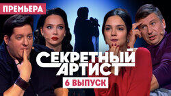 Выпуск 5