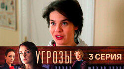 Серия 3 Серия 3