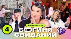 Выпуск 4. Свидание с коляской