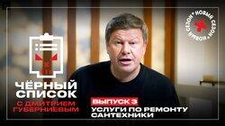 Сантехники Сантехники