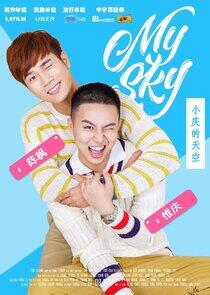 Bầu Trời Của Khánh - Season 1 Bầu Trời Của Khánh - Season 1