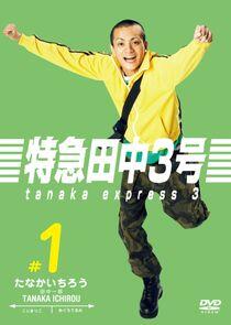 Tanaka Express 3 Tanaka Express 3