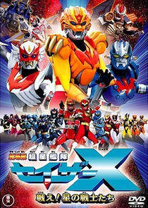 Chouseishin Series Chouseishin Series