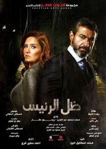 Zel Al Raees Zel Al Raees