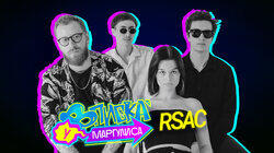 RSAC RSAC