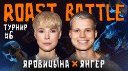 ТУРНИР #6 | Янгер ТУРНИР #6 | Янгер