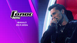 Финал Финал