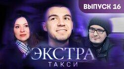 Выпуск 16 Выпуск 16