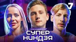 Выпуск 7 Выпуск 7