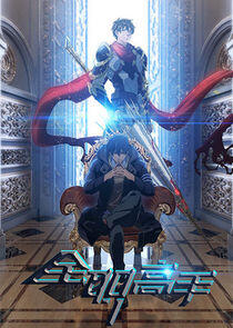 The King's Avatar - Season 1 The King's Avatar - Season 1