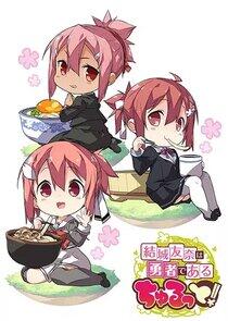 Yuuki Yuuna wa Yuusha de Aru Churutto! Yuuki Yuuna wa Yuusha de Aru Churutto!