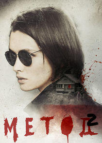 Метод - Season 2