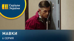 Серия 06 Серия 06