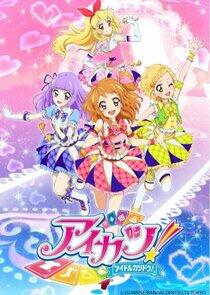 Aikatsu! - Season 3 Aikatsu! - Season 3