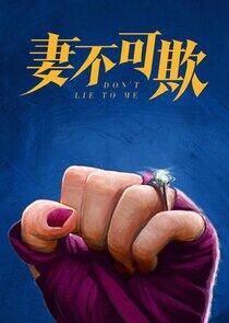 Don't Lie to Me - Season 1 Don't Lie to Me - Season 1