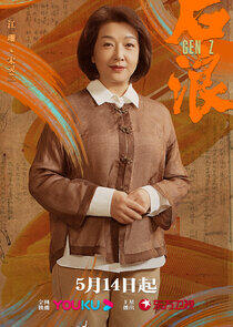 Song Linglan Song Linglan