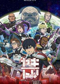 Yakitori: Soldiers of Misfortune - Season 1 Yakitori: Soldiers of Misfortune - Season 1