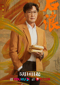 Ren Xinzheng Ren Xinzheng
