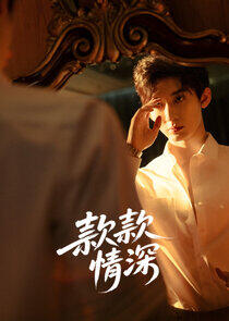 Kuan Kuan Qing Shen - Season 1 Kuan Kuan Qing Shen - Season 1