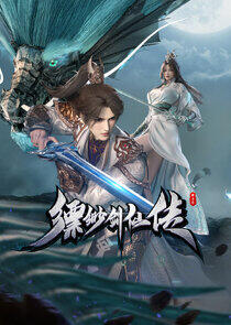 Piaomiao Jian Xian Chuan - Season 1 Piaomiao Jian Xian Chuan - Season 1