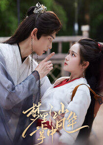 Meng Li Jiang Shan, Zhang Zhong Feng Hua Meng Li Jiang Shan, Zhang Zhong Feng Hua
