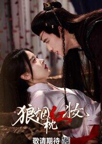 Lang Yan Zhen Hong Zhuang