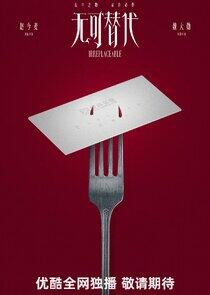 Irreplaceable - Season 1
