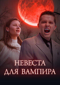 Bride for a Vampire Bride for a Vampire